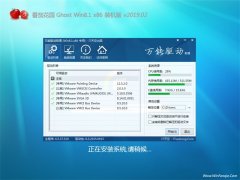 ���ѻ�԰Ghost Win8.1x86 ȫ��װ����2019v02(�����)
