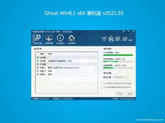ϵͳ֮��Windows8.1 64λ ��Ϸ2021���괺�ڰ�