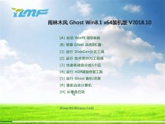 ����ľ��Ghost Win8.1 X64λ ����װ����2018.10��(�⼤��)