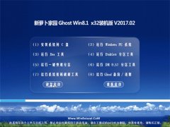 ���ܲ���԰Ghost Win8.1 x32λ �ٷ�װ����V2017.02��(���ü���)