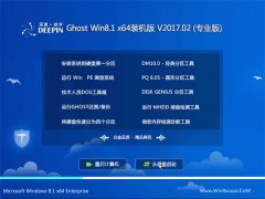 ��ȼ���Ghost Win8.1 64λ ����װ����v2017��02��(���Լ���)