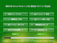  ����ľ��Ghost Win8.1 (32λ) ��׼װ����v2017��12��(�Զ�����)